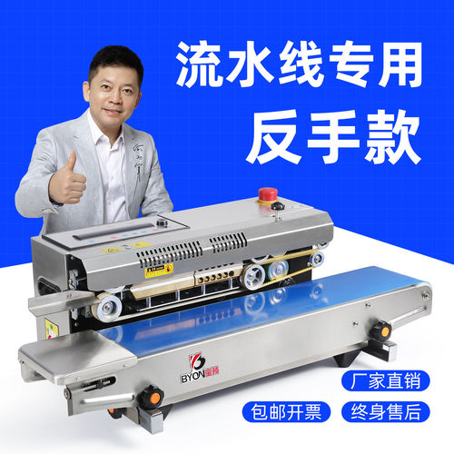 反手封口机全自动商品铝箔袋封口器茶叶塑料袋热封压口器宝预11S