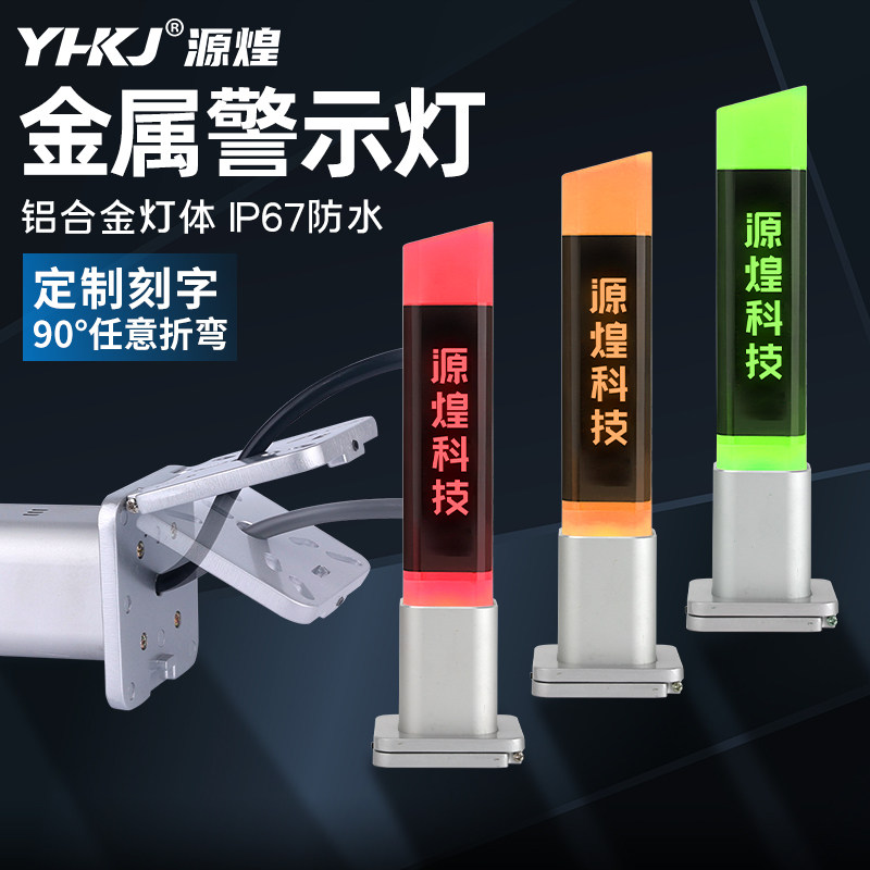 45mm方形led三色灯报警指示灯24v安全信号灯数控机床警示灯带蜂鸣图片