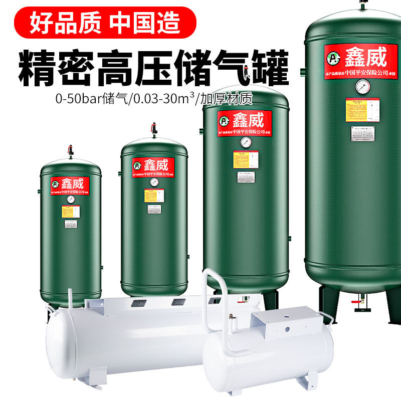 空压机储气罐小型简单压力容器存气罐真空气泵高压0.3/0.6/1立方图片