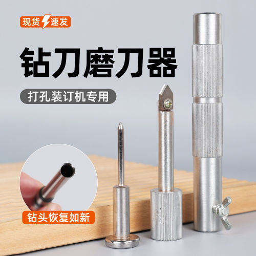 宝预钻刀磨刀器打孔空心钻头专用三合一磨头套装简单实用现货速发