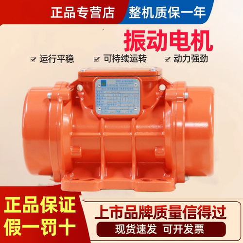 绍兴振动电机MVE100/200/3振动筛仓壁振动器三相380V振动