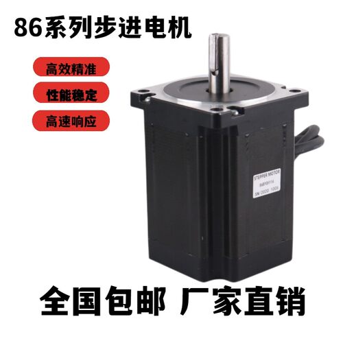 厂家两相混合步进电机86mm NEMA34 步进马达 86HS115BYGH8.5N电机