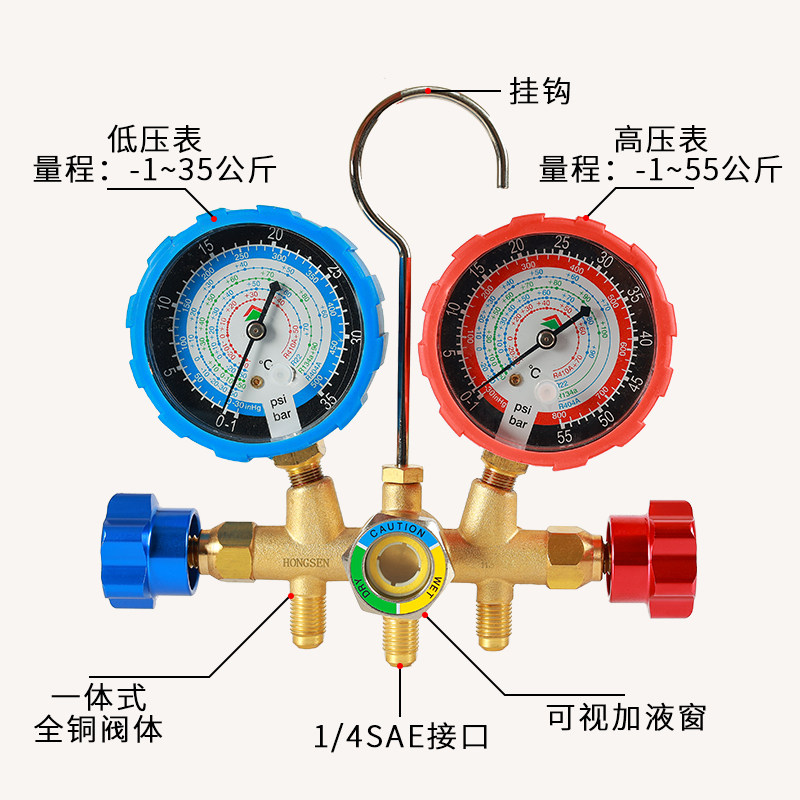鸿森加液双表阀R22 R134冷媒表536G空调压力表加家用汽车空调加氟图片