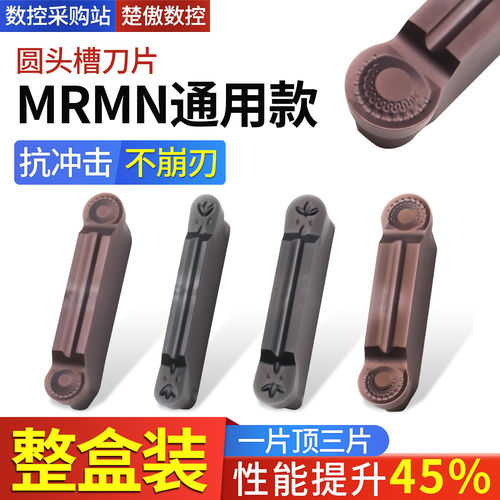 数控切断刀片MGMN300端面车床不锈钢斜口切槽切刀头圆弧机夹割刀