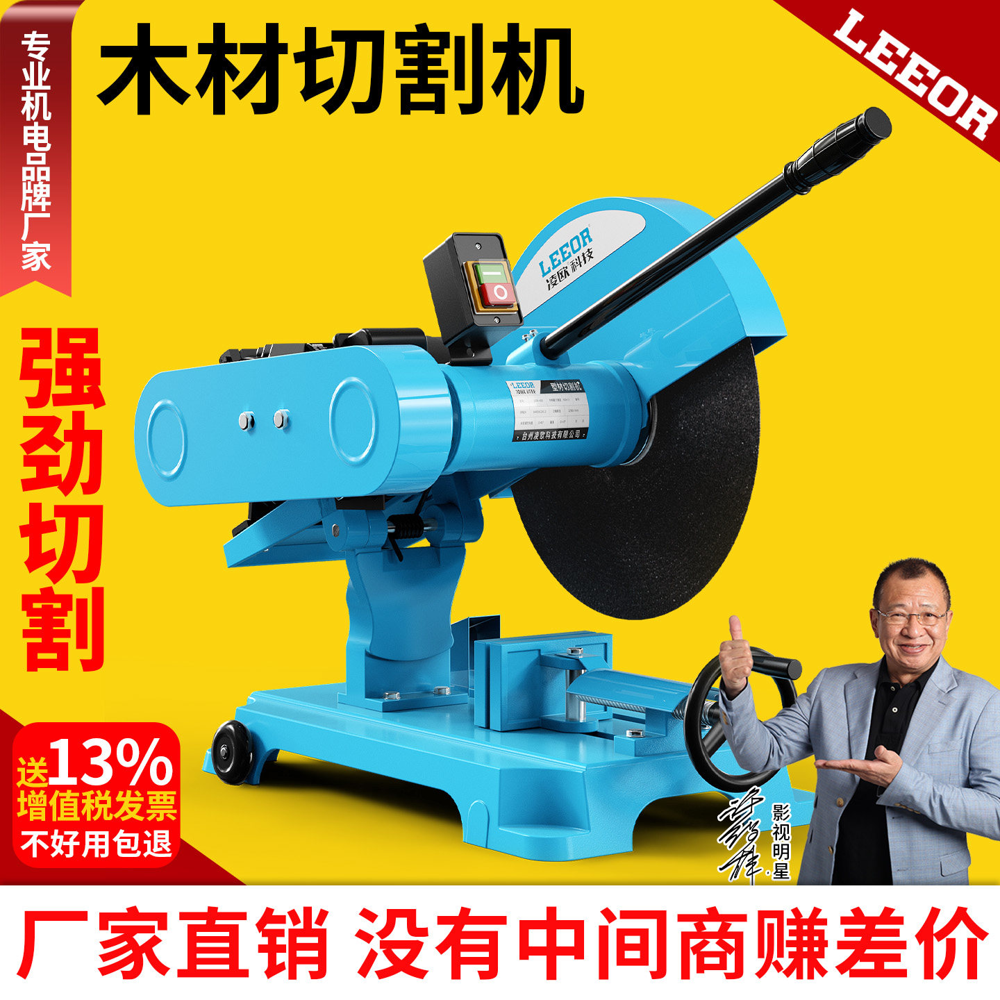 木材切割机凌欧400型全铜线钢材型材工业重型皮带三相2.2/3KW图片