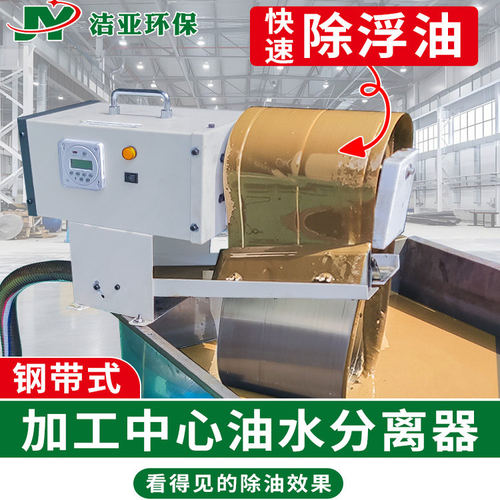 加工中心切削液表面导轨油防锈油拉伸油淬水油油水分离