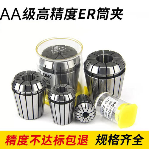 雕刻机高精螺母夹头ER11AER16ER20ER25ER32A型螺帽夹头刀柄ER压帽