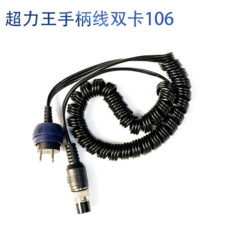超力王原装雕刻机手柄线配件106双卡103锣机手柄线图片