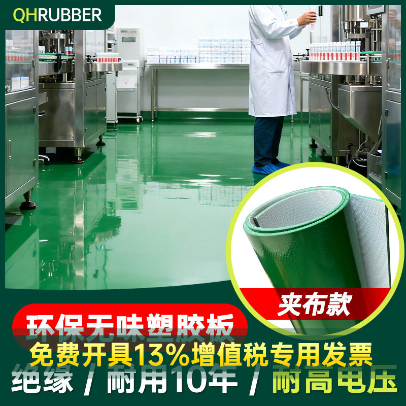夹布塑胶地板工业铺地面防滑货车厢胶皮耐磨夹线无味绝缘橡胶垫片图片