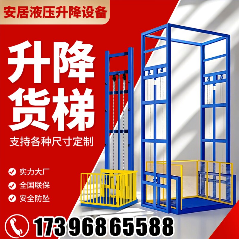 液压货梯升降机2吨5吨防坠升降平台仓库厂房导轨式液压升降货梯图片