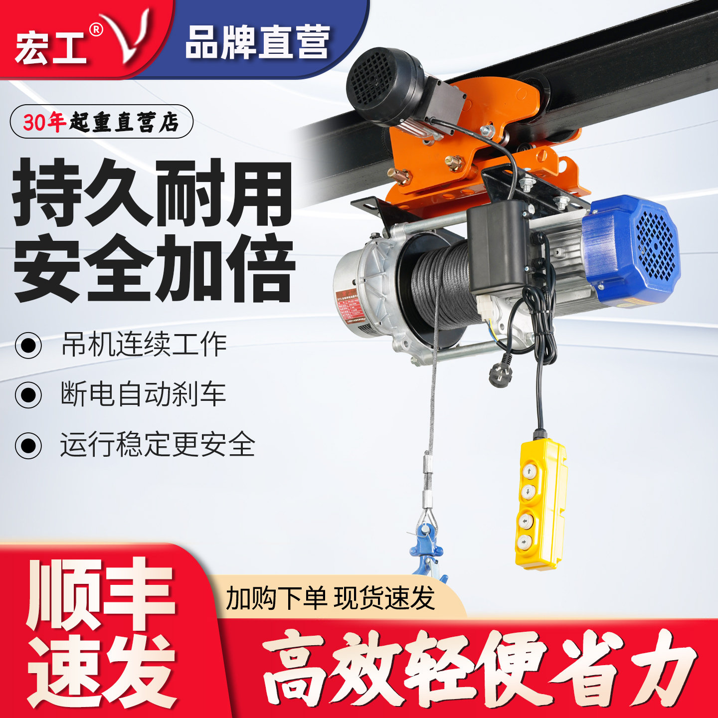 宏工多功能连体电动提升机220v卷扬机380v1吨电动葫芦带移动跑车图片
