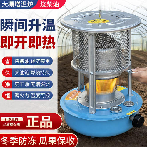 大棚柴油增温炉室内养殖大棚增温神器取暖炉加热器升温器增温神器