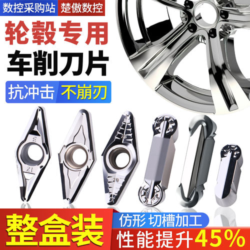 数控刀片车轮毂拉丝刀粒GDMA840外轮毂铝用车床刀片R4切槽断屑高