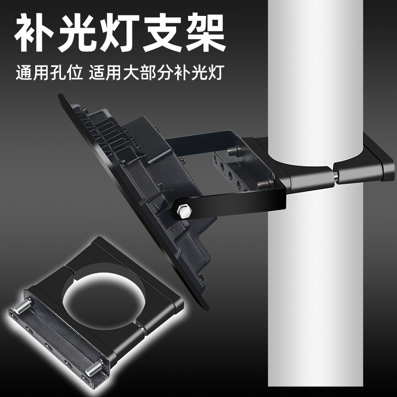 监控补光灯支架停车场摄像机监控辅助灯支架补光灯抱箍支架图片