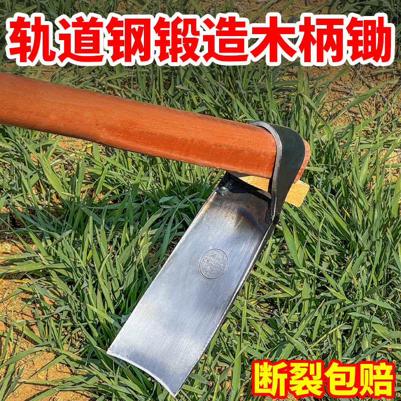 锄头农用家用种菜铁锹两用工具猛钢锄头农具种地镢头挖刨地助撅头图片