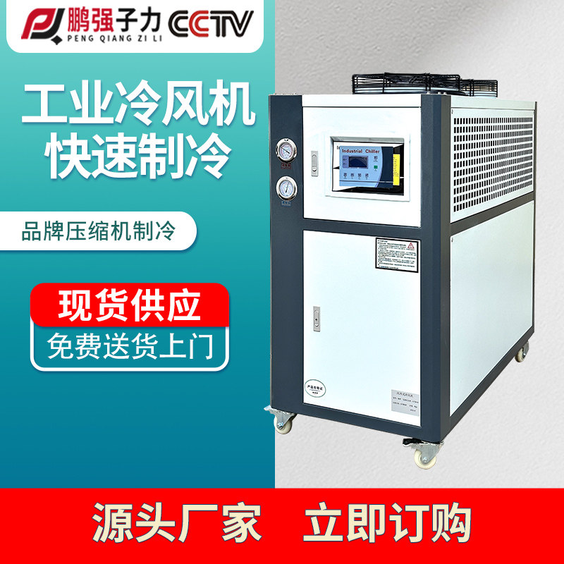工业冷风机循环水大型制冷空调工厂车间设备降温风冷式商用冷风机图片
