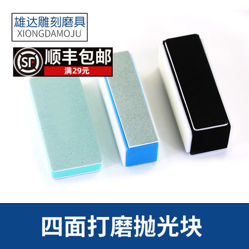 文玩核桃抛光块二面抛光块核桃蜜蜡木雕打磨工具砂纸指甲打磨抛光
