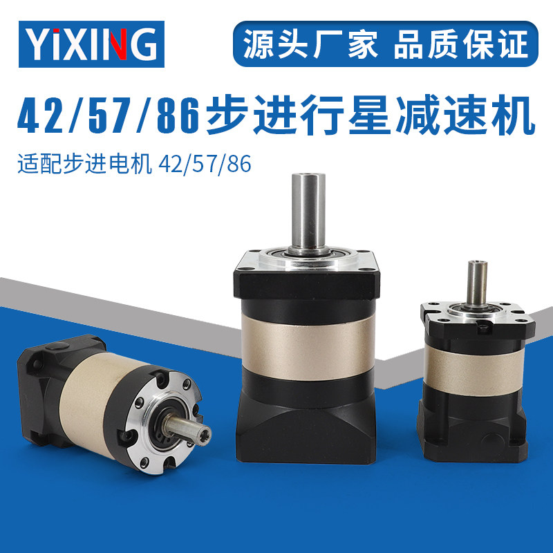 低噪音42/57/86步进电机精密行星减速机闭环电机齿轮箱直齿减速器图片