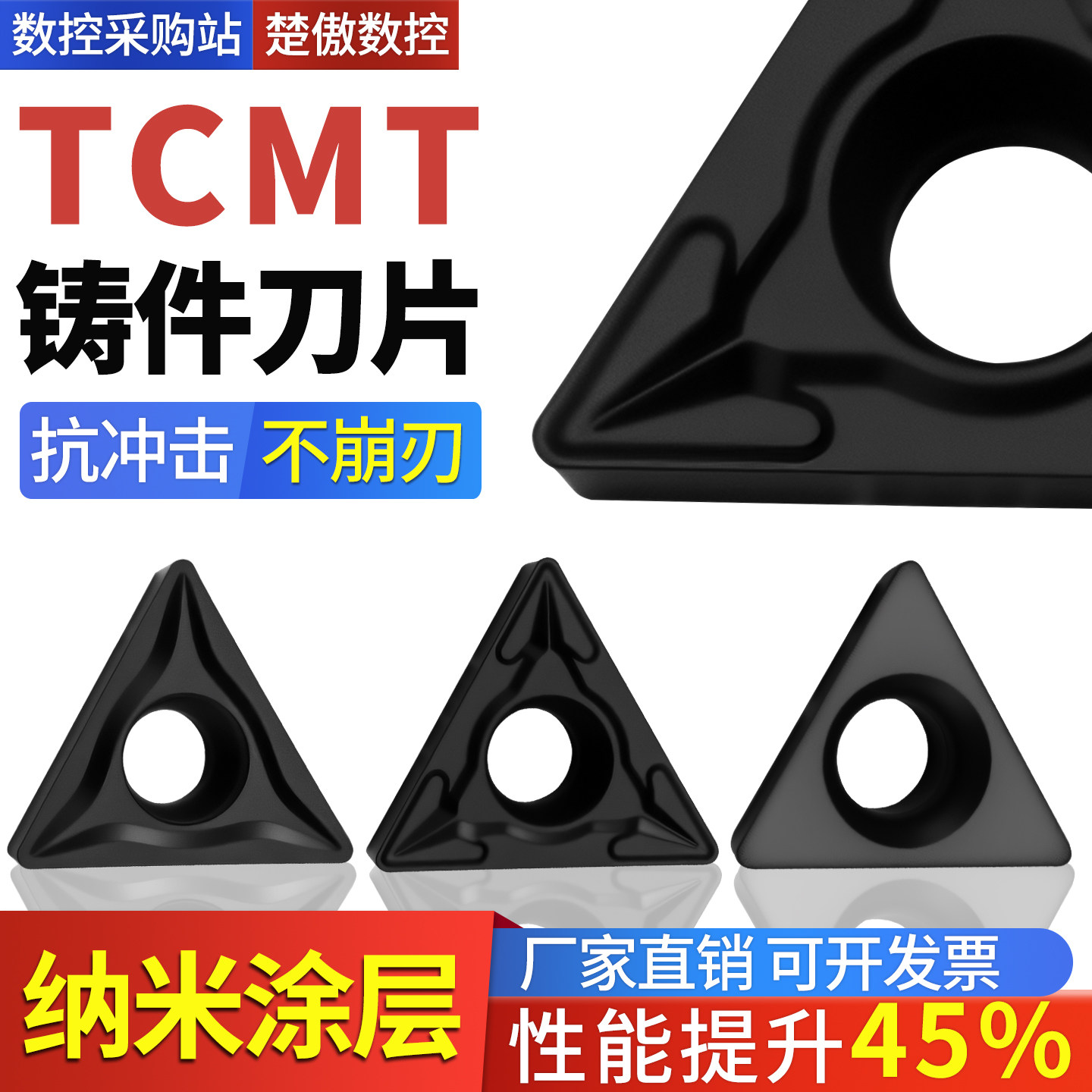 数控刀片三角形TCMT110208 TCMT220408 球墨铸铁内孔机夹车刀粒图片