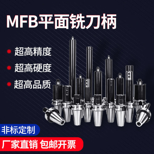 BT50-FMB22-BT40加长粗细柄平面铣刀柄/铣刀盘刀柄 数控面铣刀柄