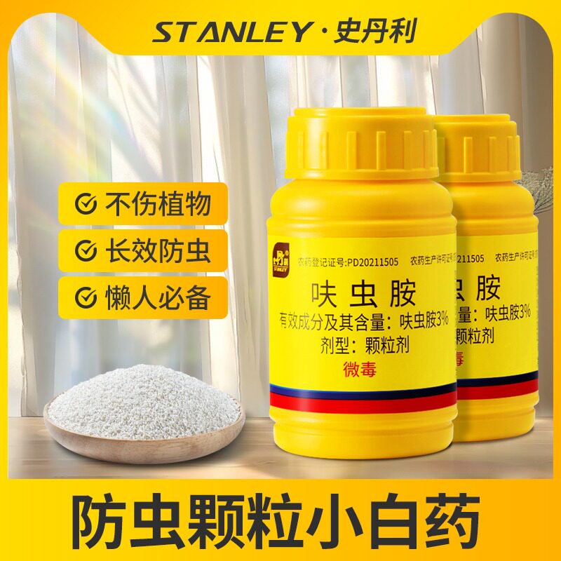 防虫颗粒剂呋虫胺花盆园艺防虫片果树花卉多肉杀虫植物通用小白药