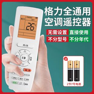 适用格力空调遥控器通用款品悦Q迪中央原装版风管机制器摇控板