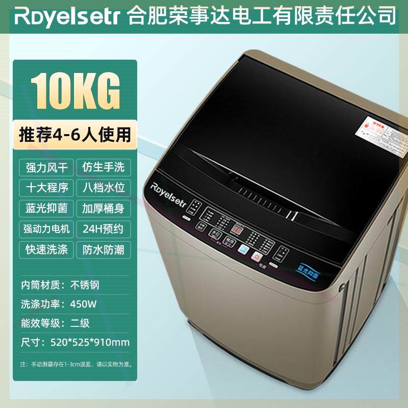 【特价】10公斤家用全自动洗衣