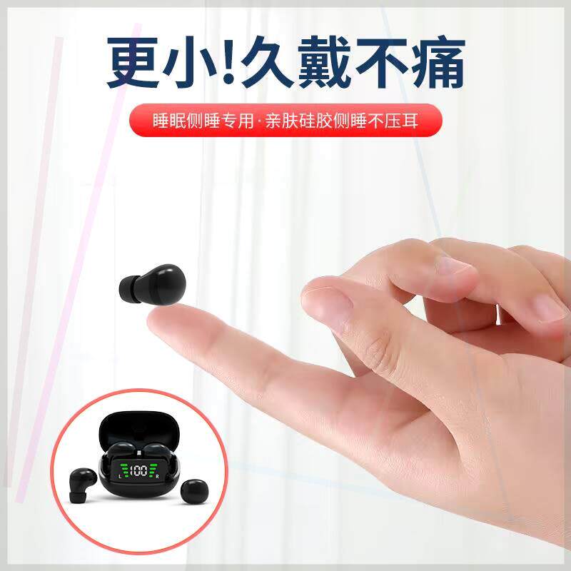 睡眠降噪迷你超小微型无线蓝牙耳机2023新款高音质长续航久戴不痛