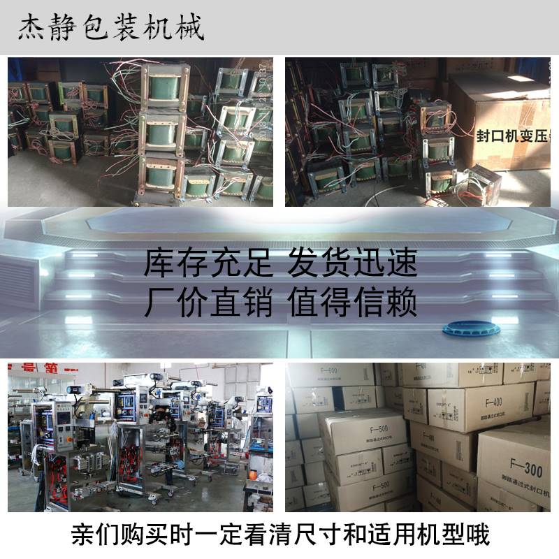 1400型脚踏封口机专用脉冲全铜变压发热变压器封口机配件铝线