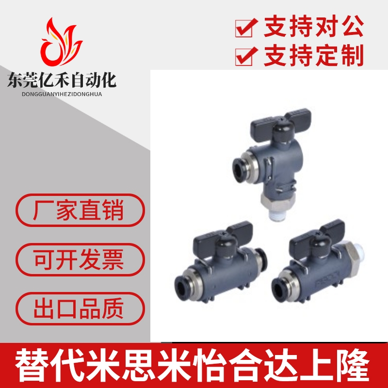 球阀 快速接头型J-XYK51 J-XYK56 J-XYK61-D6-D8-D10-D12-1-2-3