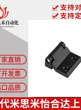 HFR16-60 锌合金/不锈钢蝶形铰链阶梯型机柜用合页替代怡合达