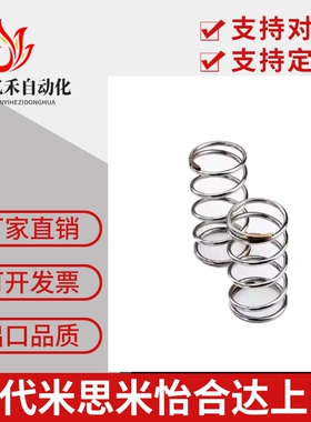 UR6/8-5/10/15/20/25/30/35/40/45/50/70外径基准不锈钢圆线弹簧