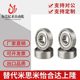 中精度深沟滚珠轴承 双盖式 C- B6900ZZ B6901ZZ B6902ZZ B6903ZZ