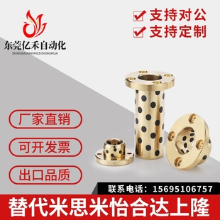 L40 L80 d30 L70 L60 L50 L35 L30 d35 d25 圆法兰无油衬套OFR01