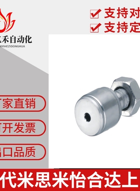 微型凸轮轴承随动器CFFAN/CFFANG/CFFAM/CFFAMG3-6/4-8/5-10/6-12