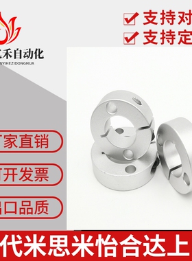 光轴固定环开口型双孔双螺纹固定型SCSM轴承止推环SCSW挡圈调节环