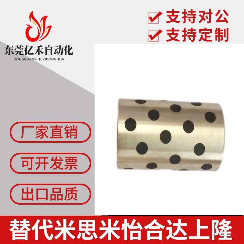 怡合达标准件 OFK02 OFL02 无油衬套 铜合金直柱型