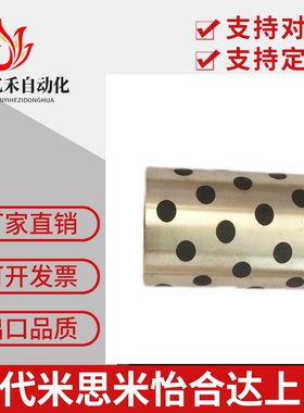 怡合达标准件 OFK02 OFL02 无油衬套 铜合金直柱型