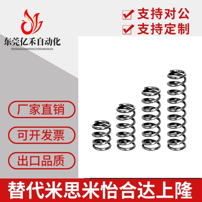 替代YHD压缩弹簧YWMH-D10/13-L10/15/20/25/30/35/40/45/50/55-90
