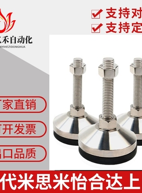 WAM03-D100-M20/M24-L100-L125-150脚杯 防震调节型/橡胶底座