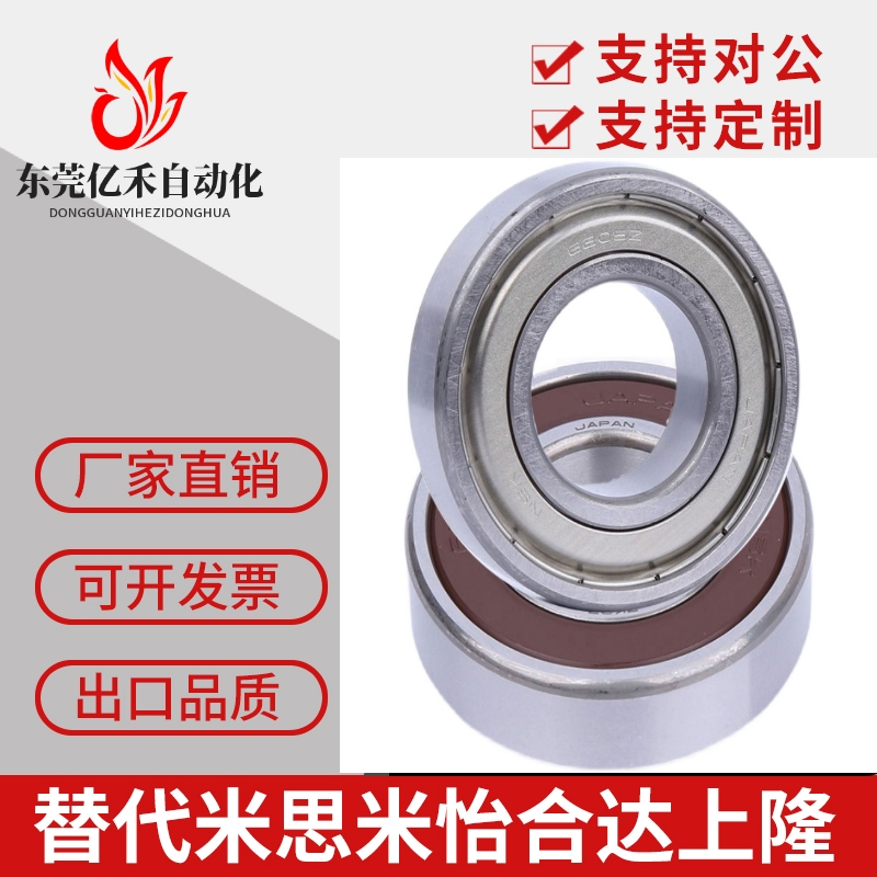 NSK进口深沟球轴承F682 F683 F684 F685 F687 F688 F689 F686 ZZ