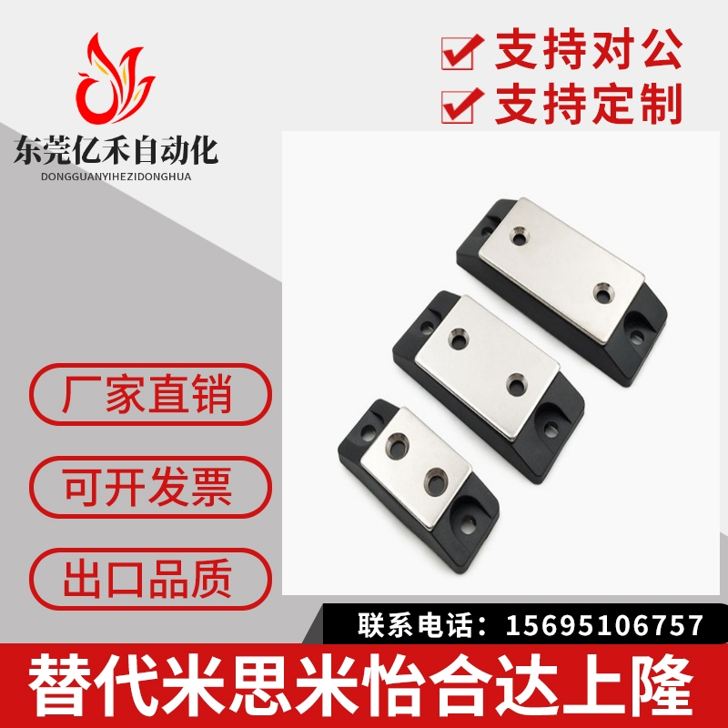 超薄型磁力扣HFU67-34/44/55 工业黑色塑料磁吸RWGJJ-49/59/70