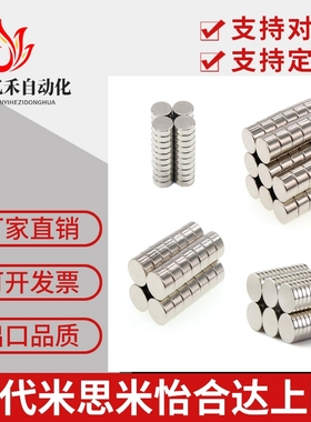 强力圆形钕磁铁BLS02-D5/D6-L2/L3/L4/L5/L6/L8/L10轴向型磁铁石