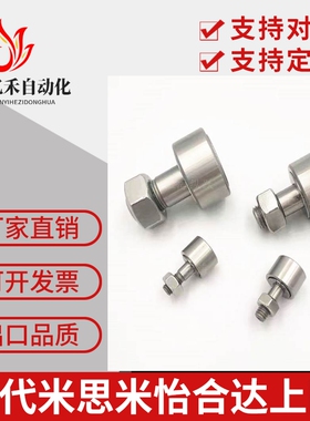 日本进口IKO微型凸轮随动器轴承标准 CFS 2 2.5 3 4 5 6V FV