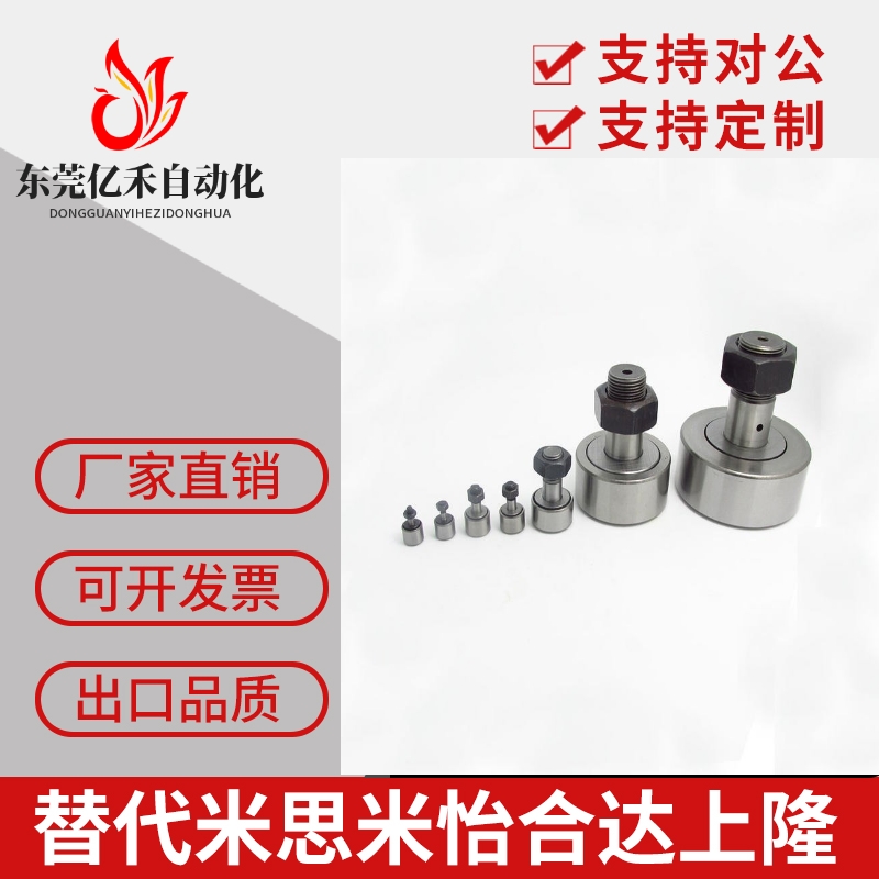 凸轮滚针轴承随动器CF3 4 5 6 8 16 18 20 24 30 V M B UU R A