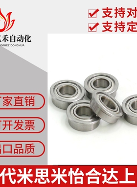 不锈钢带法兰滚珠轴承 C-SFL682 683 684 685 686 688 692 693 ZZ