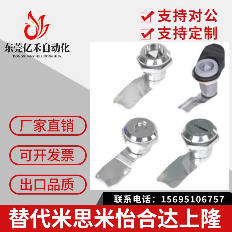 XAS01 XAS02 XAS11 XAS21同怡合达圆柱锁 锌合金圆型 带锁芯