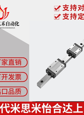 微型滚珠直线导轨滑块SNCC SNHC SWCC SWHC 8/9/10/12/13/14/16