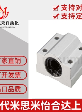 直线轴承固定座组件 SMYC 8 10 12 13 16 20 25 30 35 40 50 UU