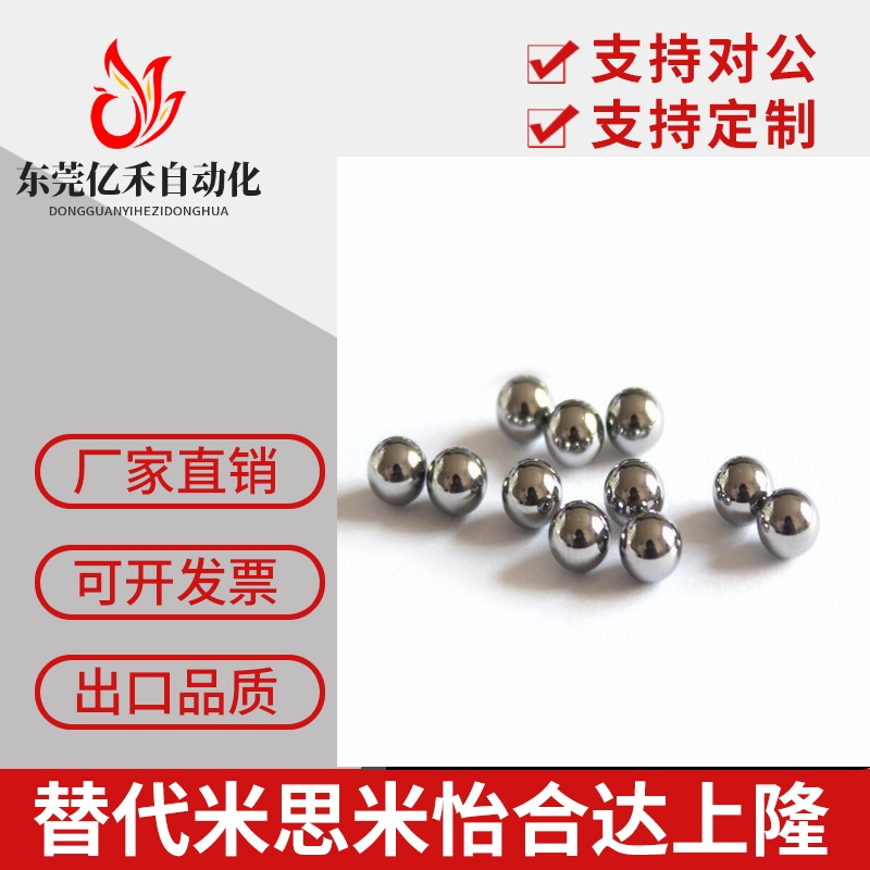 磁铁 小零件钢珠BLMJ3/3.5/4/4.5/5/6/8BLMS3/3.5/4/4.5/5/6/8